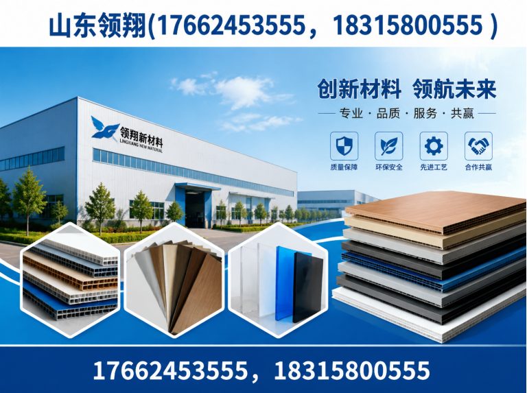 普洱山东领翔新材料展示图